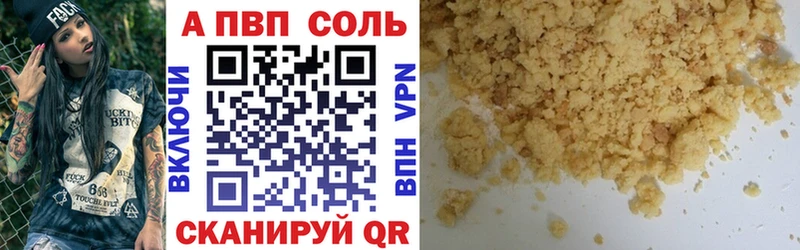 A PVP Crystall  Кола 