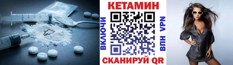 Кетамин ketamine  Кола 
