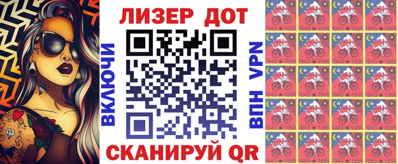Марки 25I-NBOMe 1500мкг  Кола 